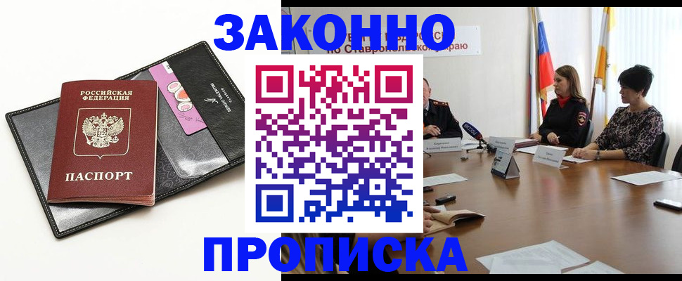 временная регистрация для всех в Дудинке