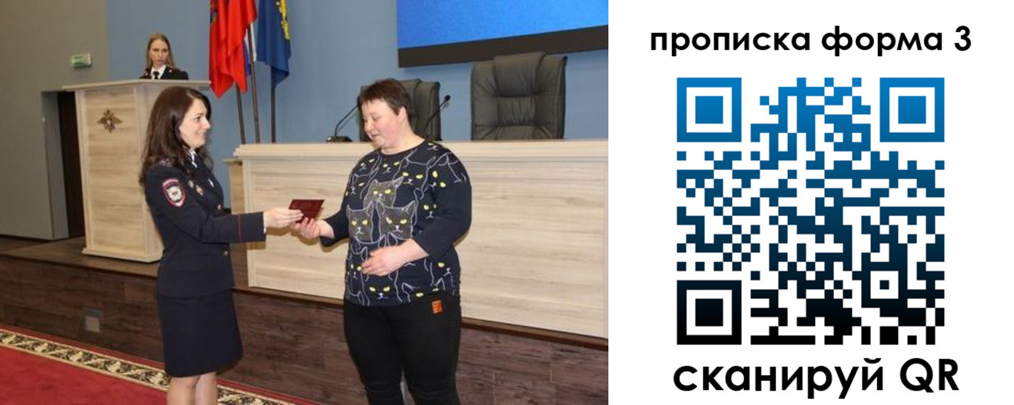 прописка для школы в Дудинке