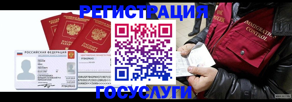прописка в квартире в Дудинке