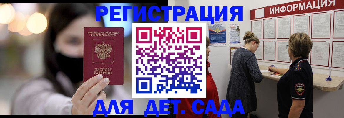 прописка в Дудинке