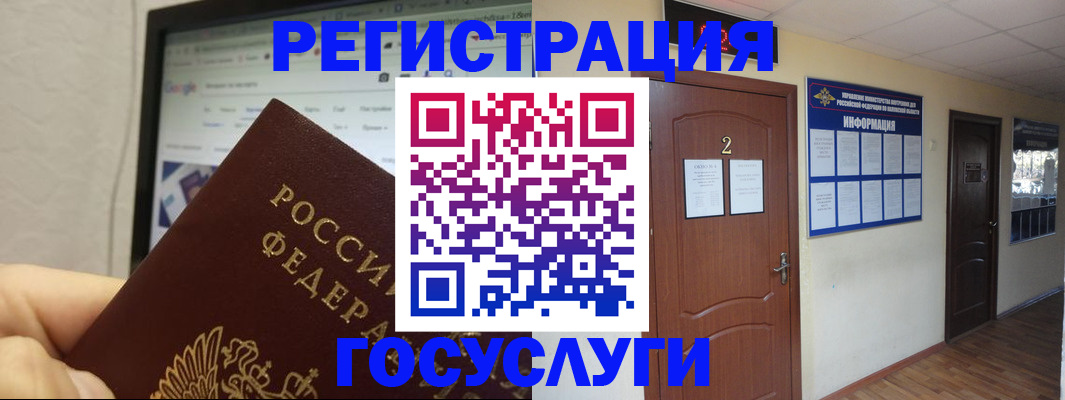 прописка для кредита в Дудинке