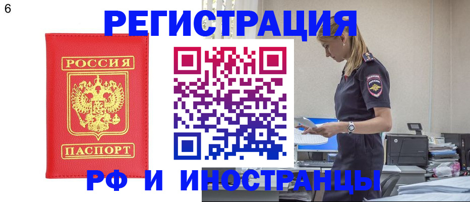 временная регистрация в квартире в Дудинке