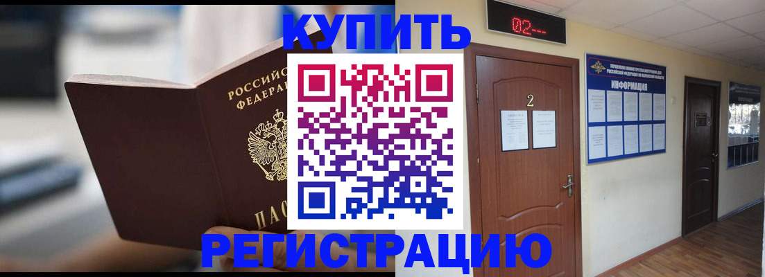 регистрация для школы в Дудинке