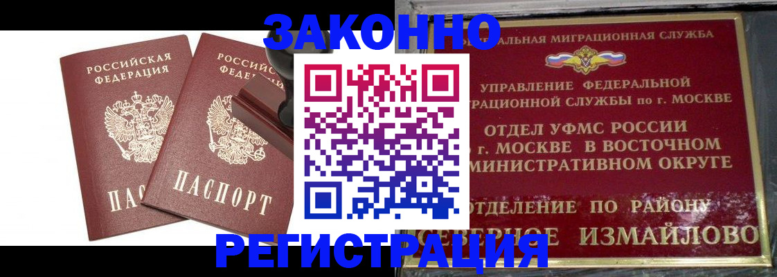 временная регистрация купить в Дудинке