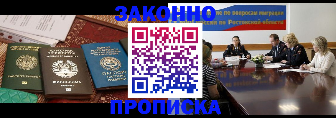 миграционный учет в Дудинке