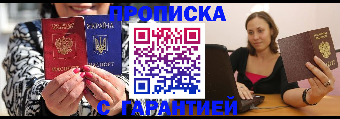 временная регистрация недорого в Дудинке