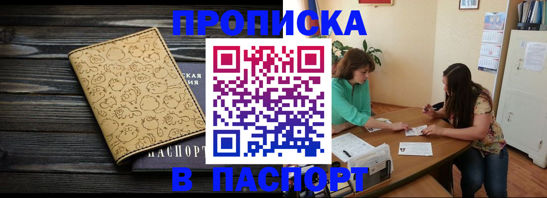 временная регистрация для всех в Дудинке